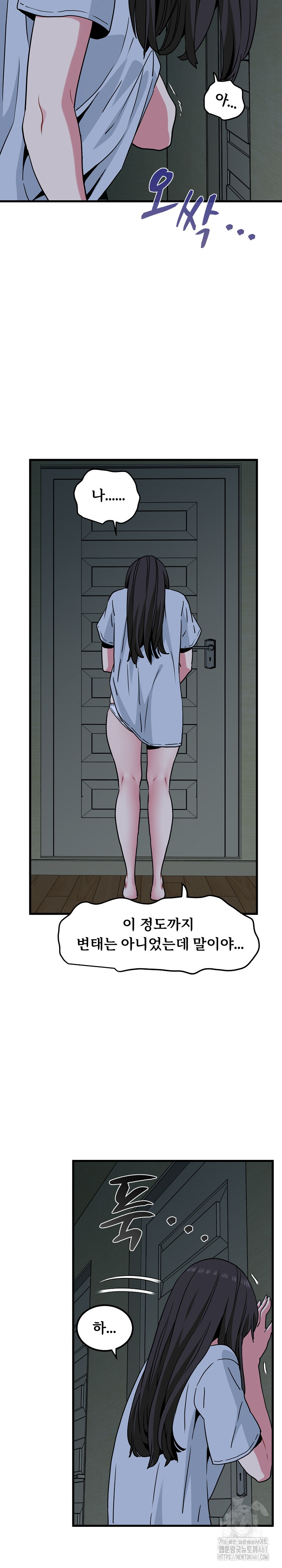 A Turning Point Raw - Chapter 63 [photo 22] - MangaPorn