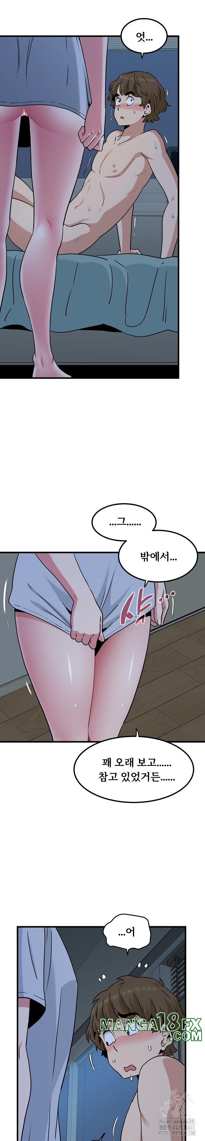 A Turning Point Raw - Chapter 63 [photo 28] - MangaPorn