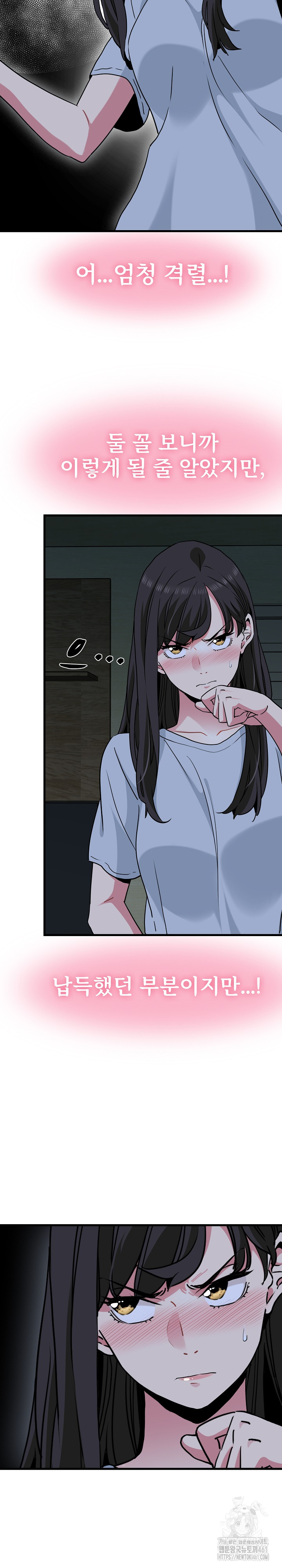 A Turning Point Raw - Chapter 63 [photo 4] - MangaPorn