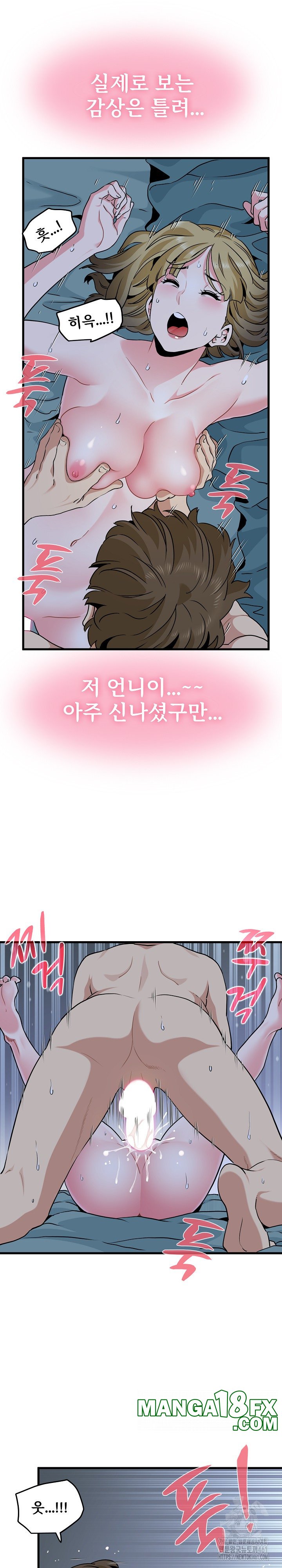 A Turning Point Raw - Chapter 63 [photo 5] - MangaPorn