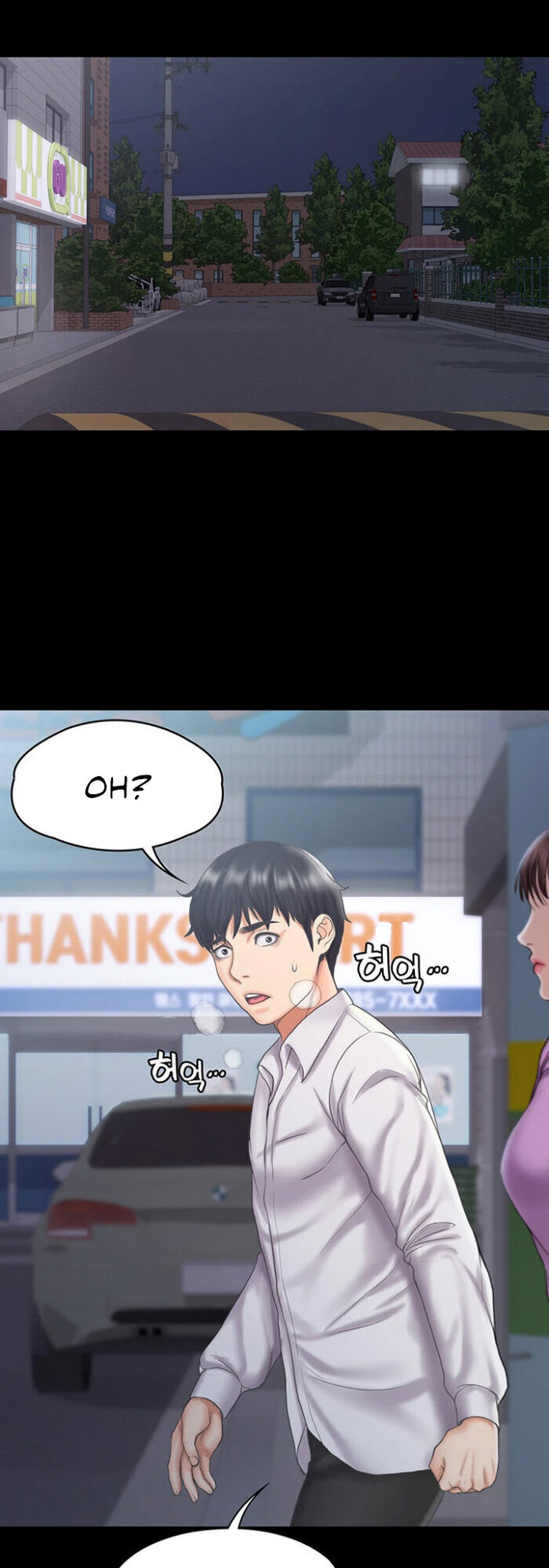 My Neighborhood’s Female Teacher - Chapter 12 [photo 31] - MangaPorn