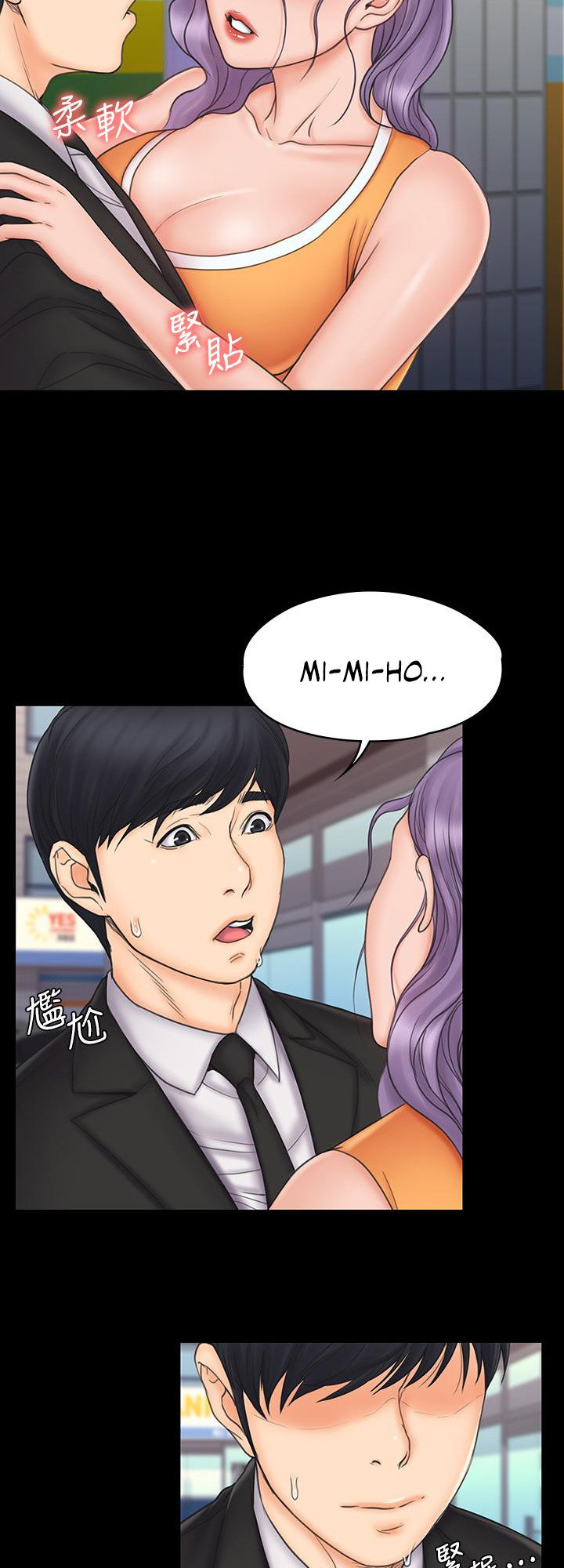 My Neighborhood’s Female Teacher - Chapter 22 [photo 38] - MangaPorn