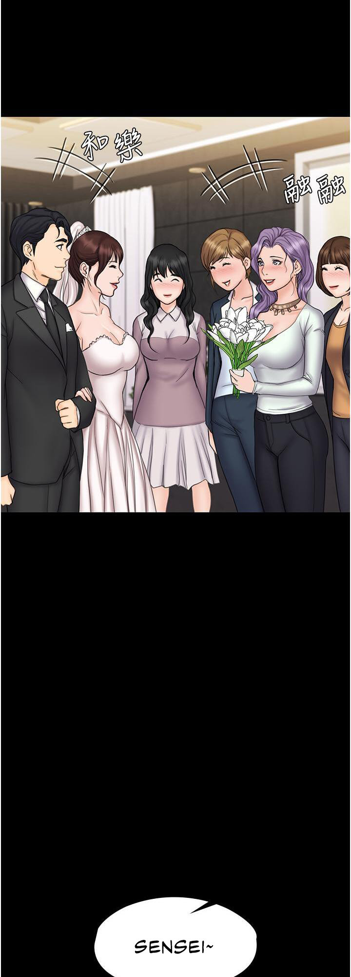 My Neighborhood’s Female Teacher - Chapter 23 [photo 31] - MangaPorn