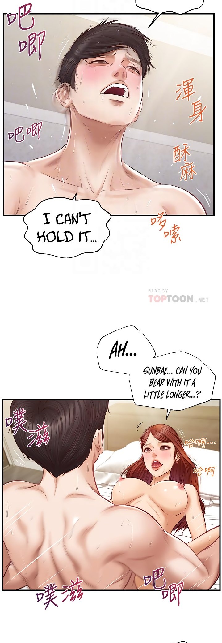 Age of Innocence - Chapter 7 [photo 16] - MangaPorn