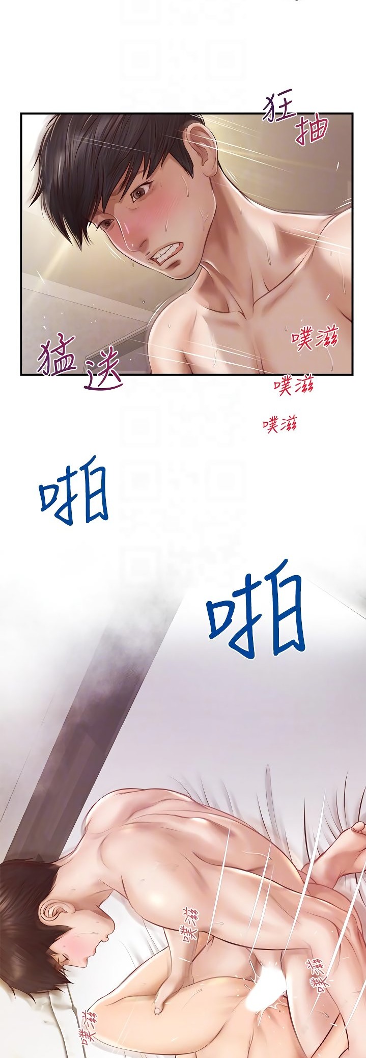 Age of Innocence - Chapter 7 [photo 19] - MangaPorn