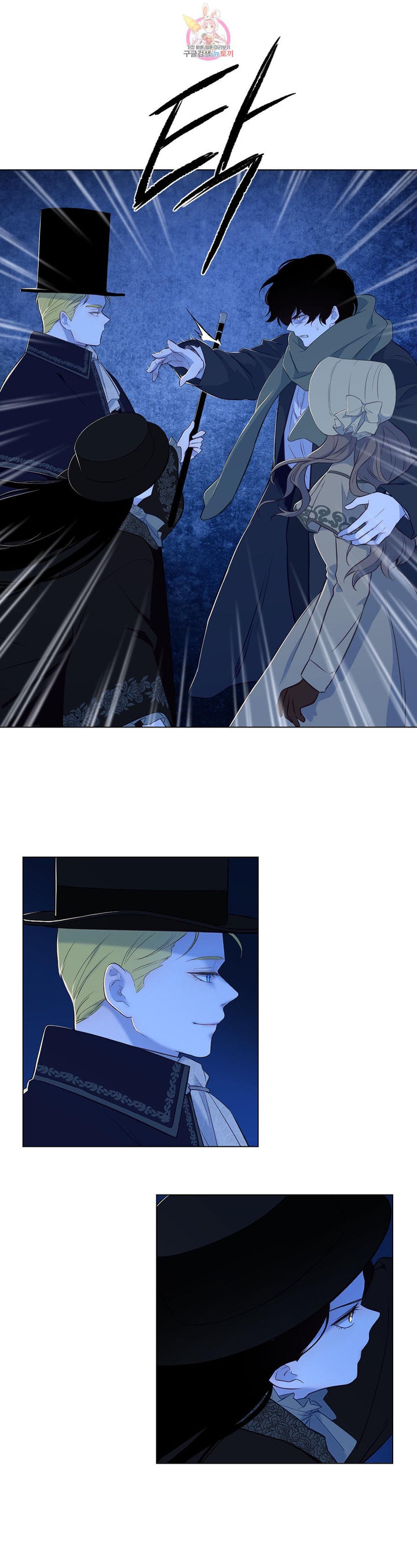 The Blood of Madam Giselle - Chapter 31.2 [photo 13] - MangaPorn