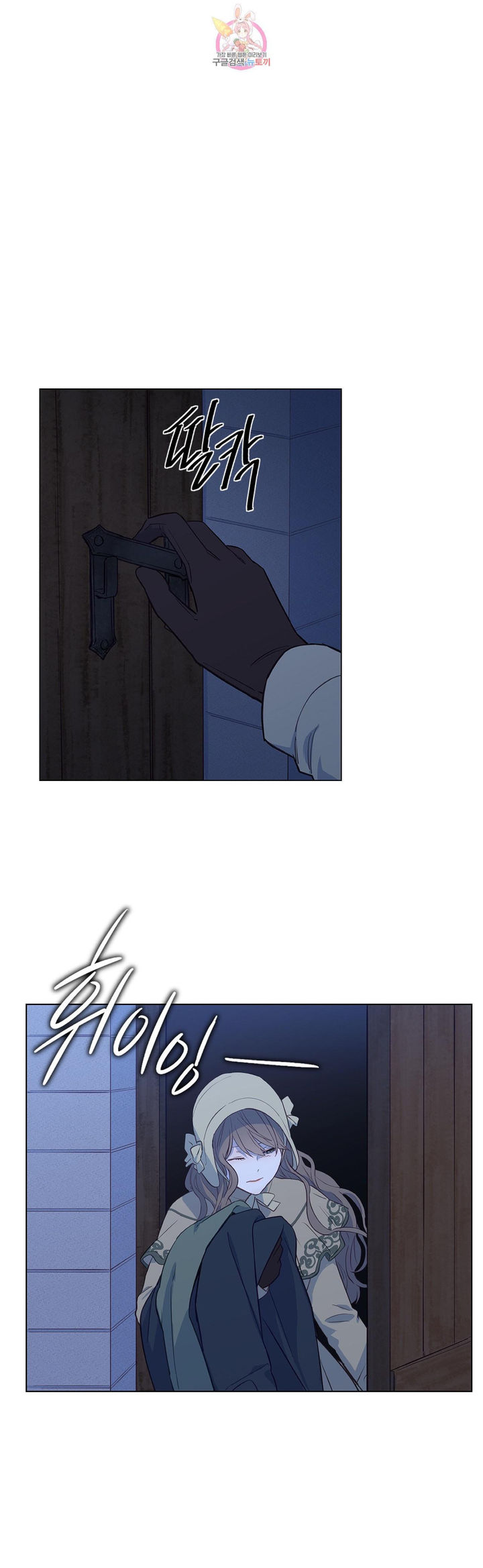 The Blood of Madam Giselle - Chapter 31.2 [photo 3] - MangaPorn