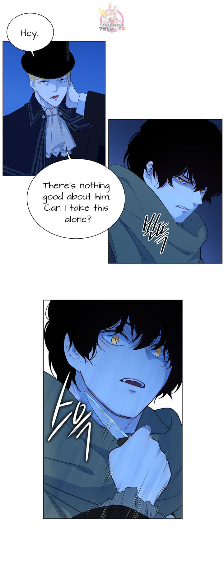 The Blood of Madam Giselle - Chapter 32.1 [photo 16] - MangaPorn