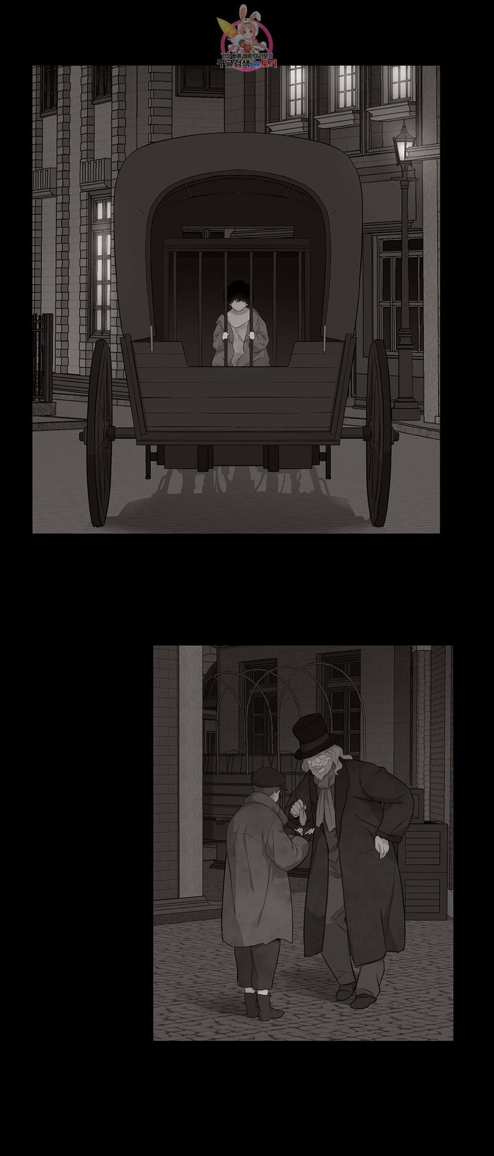 The Blood of Madam Giselle - Chapter 32.1 [photo 3] - MangaPorn