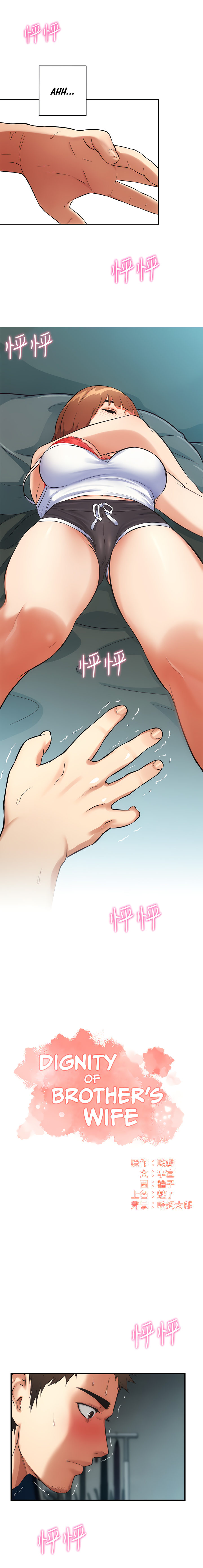 Brother’s Wife Dignity - Chapter 6 [photo 2] - MangaPorn