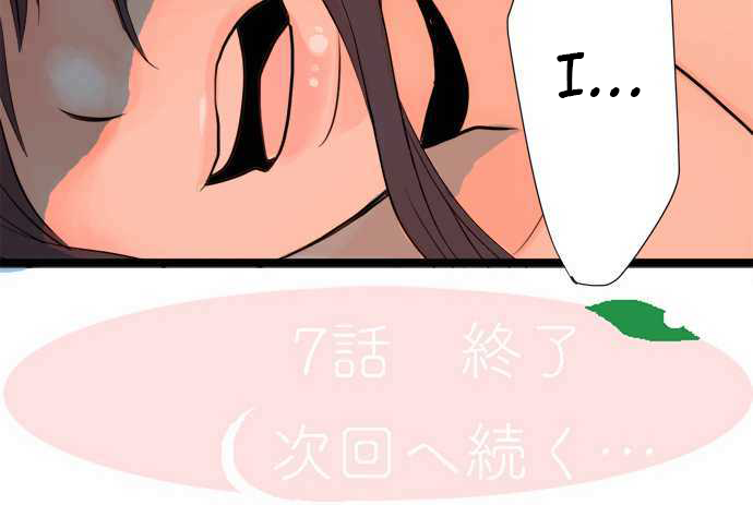 Mizumitsu Is Bitten by a Girl - Chapter 7 [photo 20] - MangaPorn