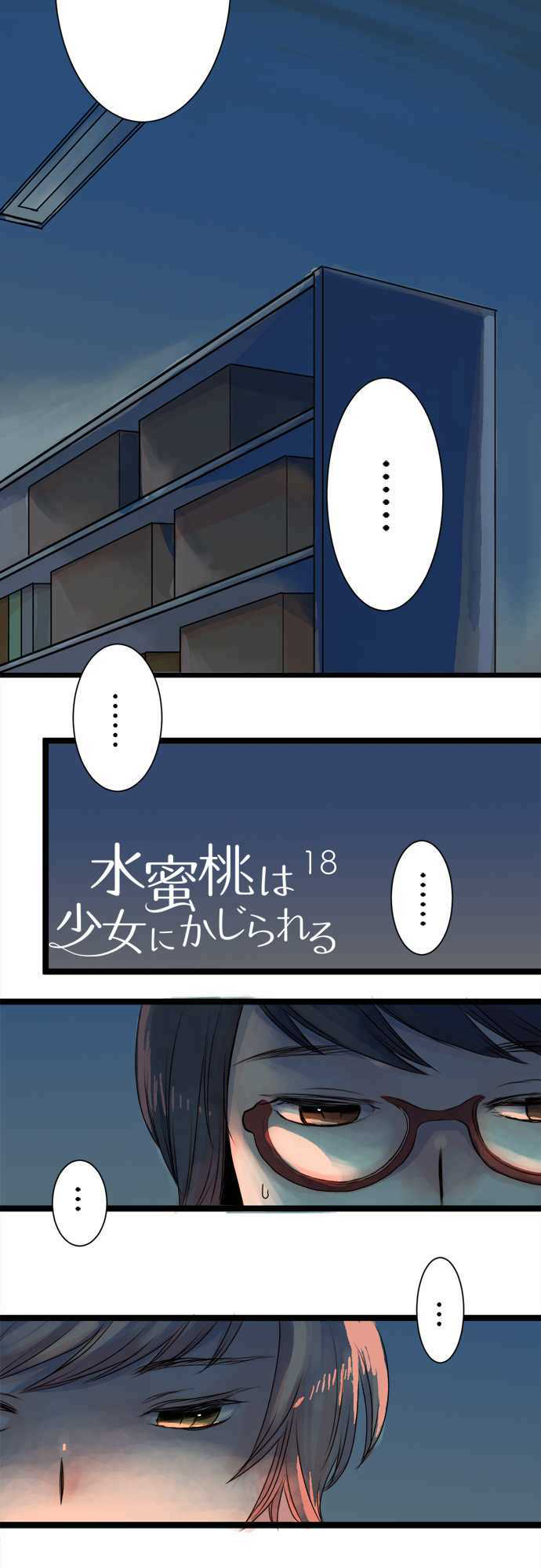 Mizumitsu Is Bitten by a Girl - Chapter 18 [photo 3] - MangaPorn