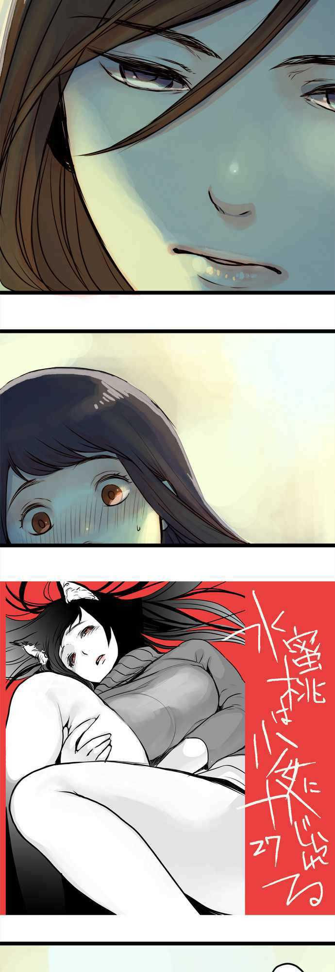 Mizumitsu Is Bitten by a Girl - Chapter 27 [photo 15] - MangaPorn