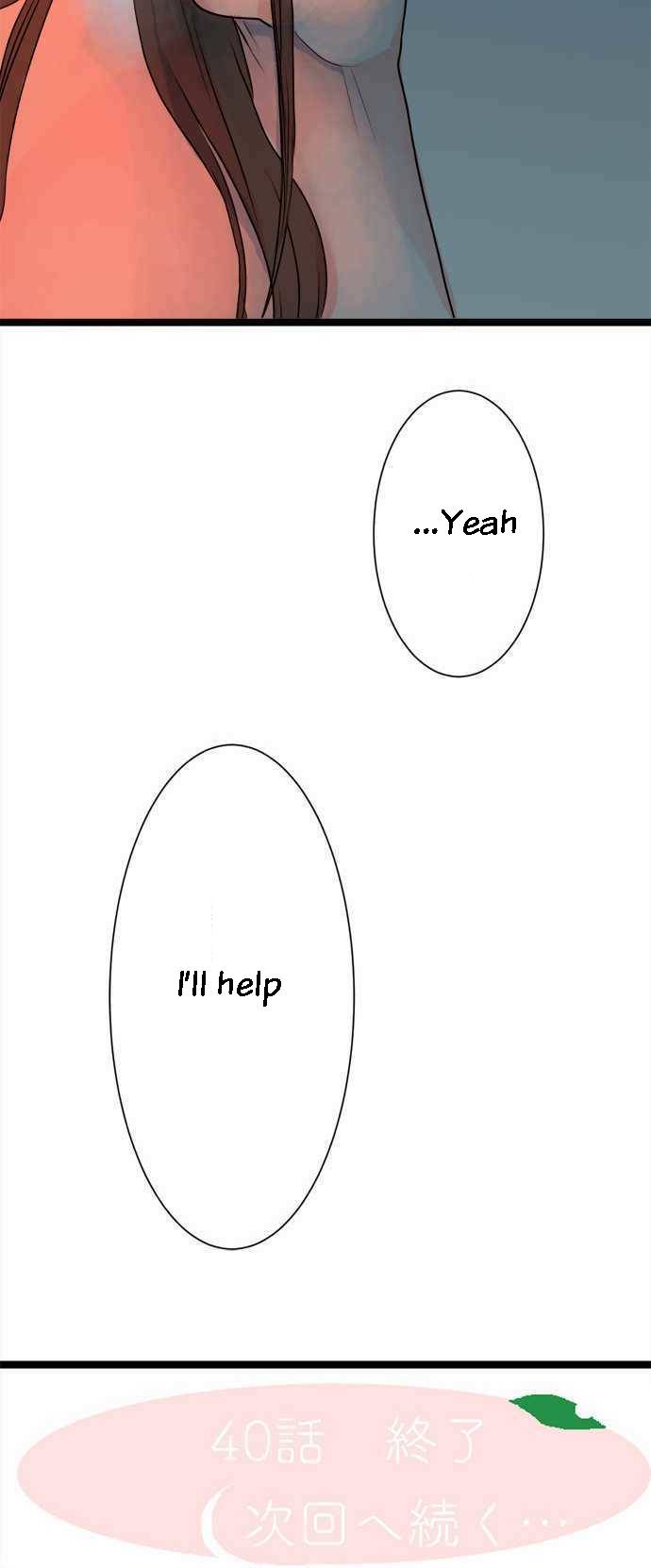 Mizumitsu Is Bitten by a Girl - Chapter 40 [photo 27] - MangaPorn