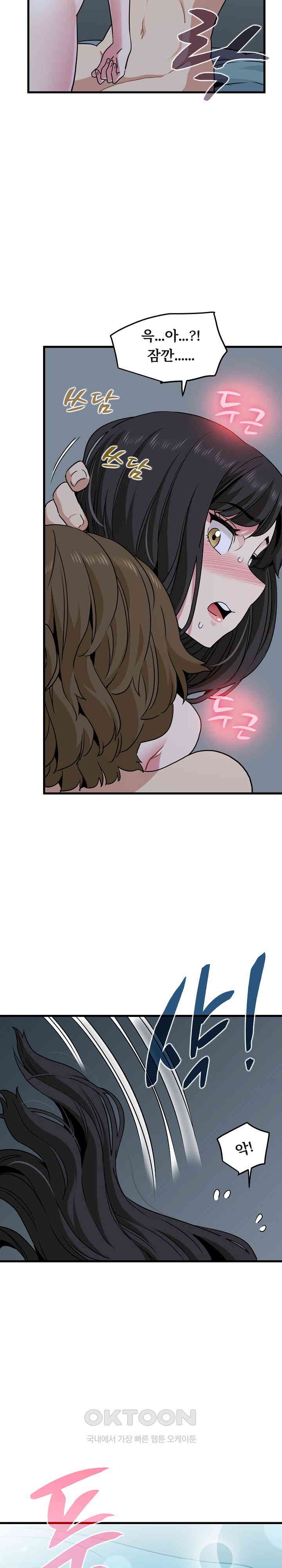 A Turning Point Raw - Chapter 64 [photo 10] - MangaPorn