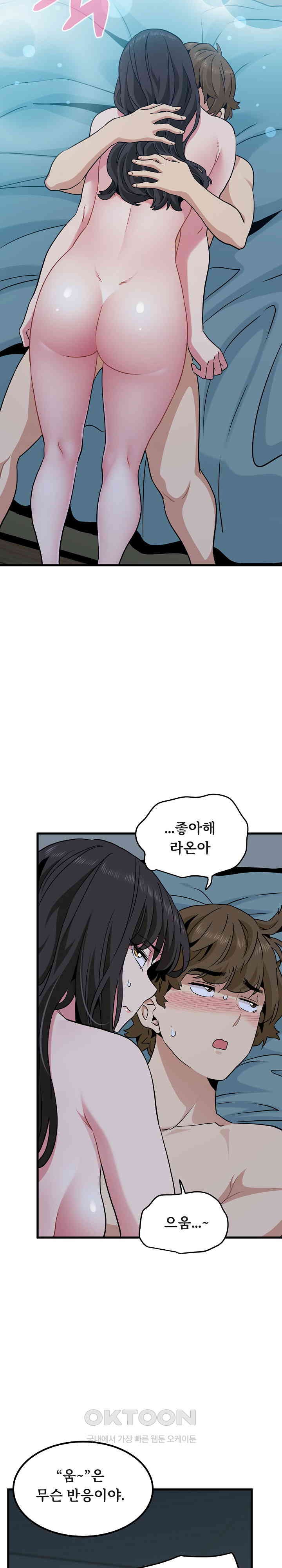 A Turning Point Raw - Chapter 64 [photo 11] - MangaPorn