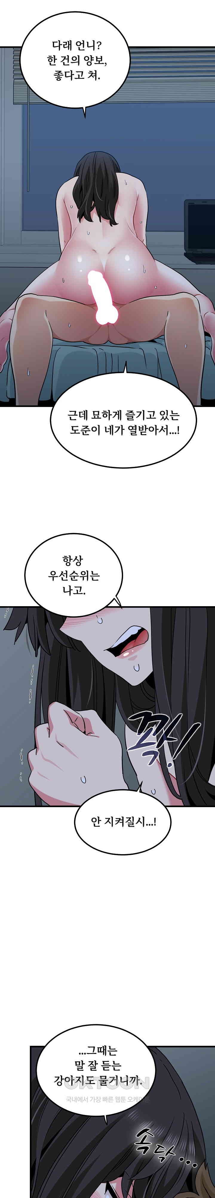 A Turning Point Raw - Chapter 64 [photo 14] - MangaPorn