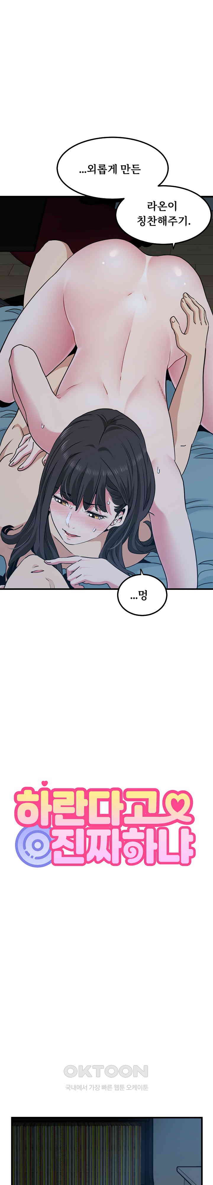 A Turning Point Raw - Chapter 64 [photo 16] - MangaPorn