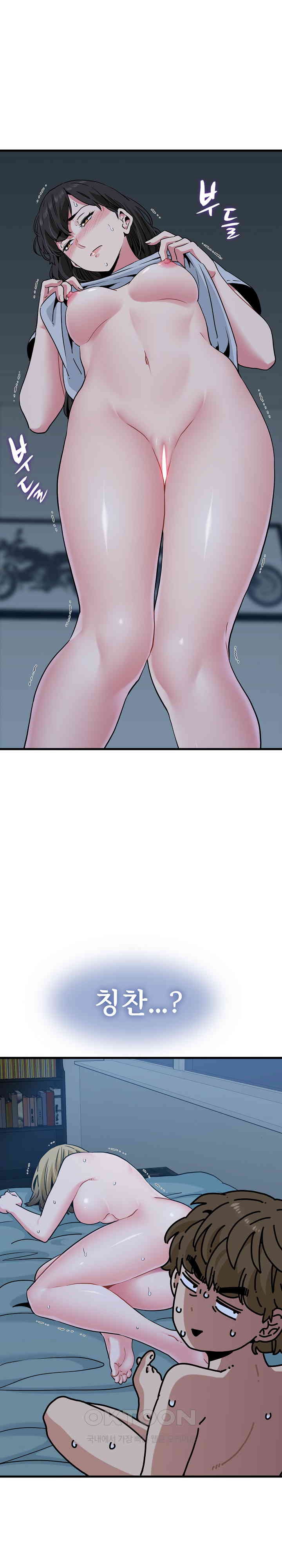 A Turning Point Raw - Chapter 64 [photo 2] - MangaPorn