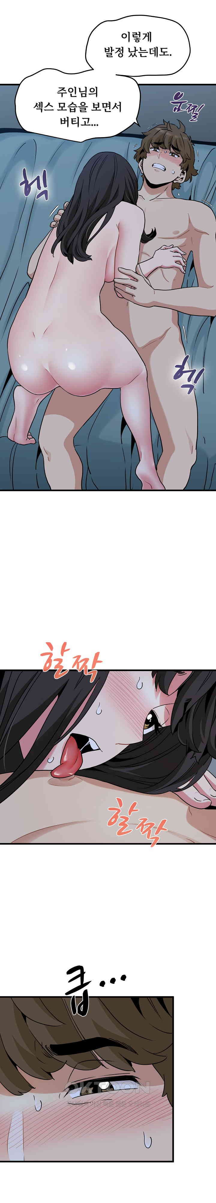 A Turning Point Raw - Chapter 64 [photo 20] - MangaPorn