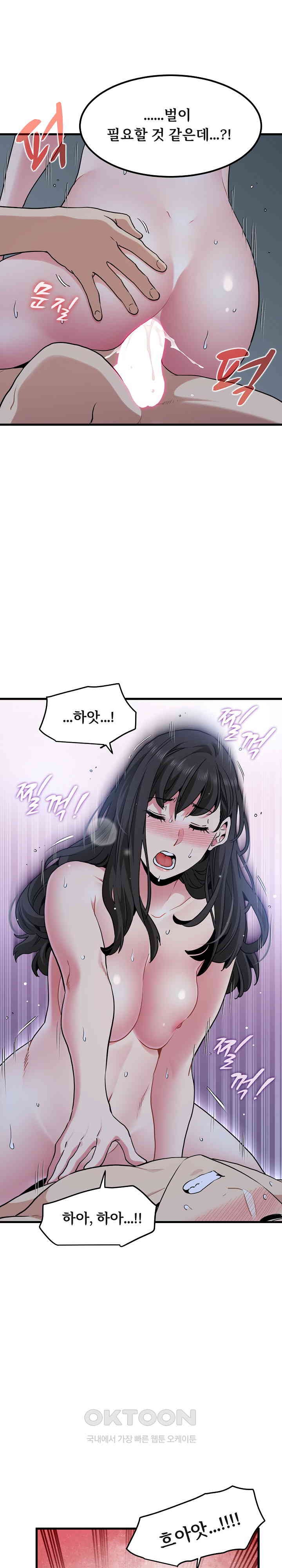 A Turning Point Raw - Chapter 64 [photo 24] - MangaPorn