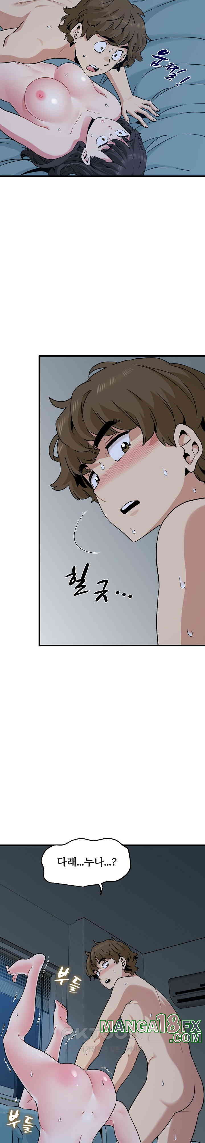 A Turning Point Raw - Chapter 64 [photo 29] - MangaPorn