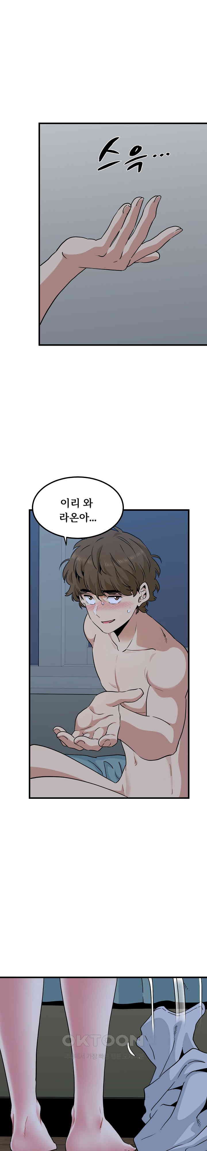 A Turning Point Raw - Chapter 64 [photo 3] - MangaPorn