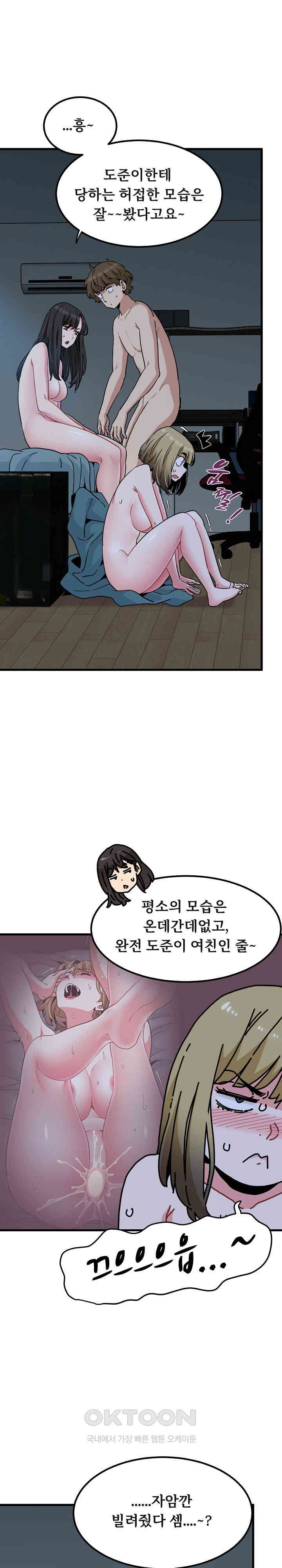 A Turning Point Raw - Chapter 64 [photo 31] - MangaPorn