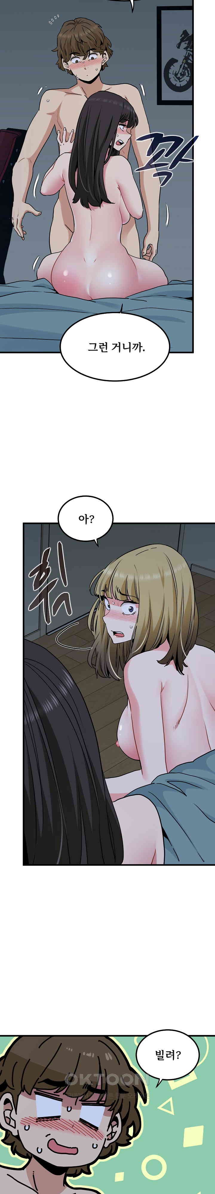 A Turning Point Raw - Chapter 64 [photo 32] - MangaPorn