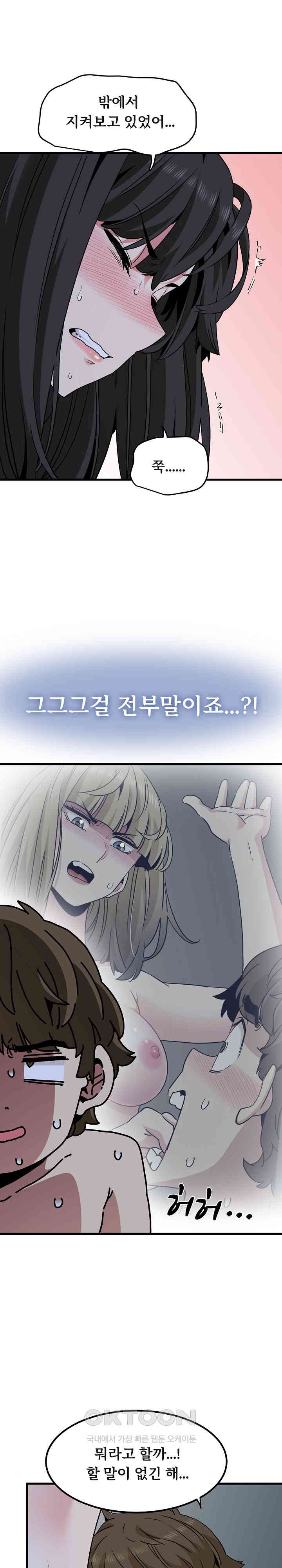 A Turning Point Raw - Chapter 64 [photo 6] - MangaPorn