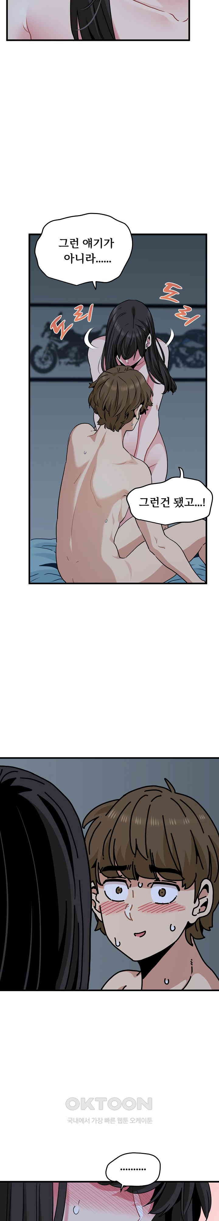 A Turning Point Raw - Chapter 64 [photo 8] - MangaPorn