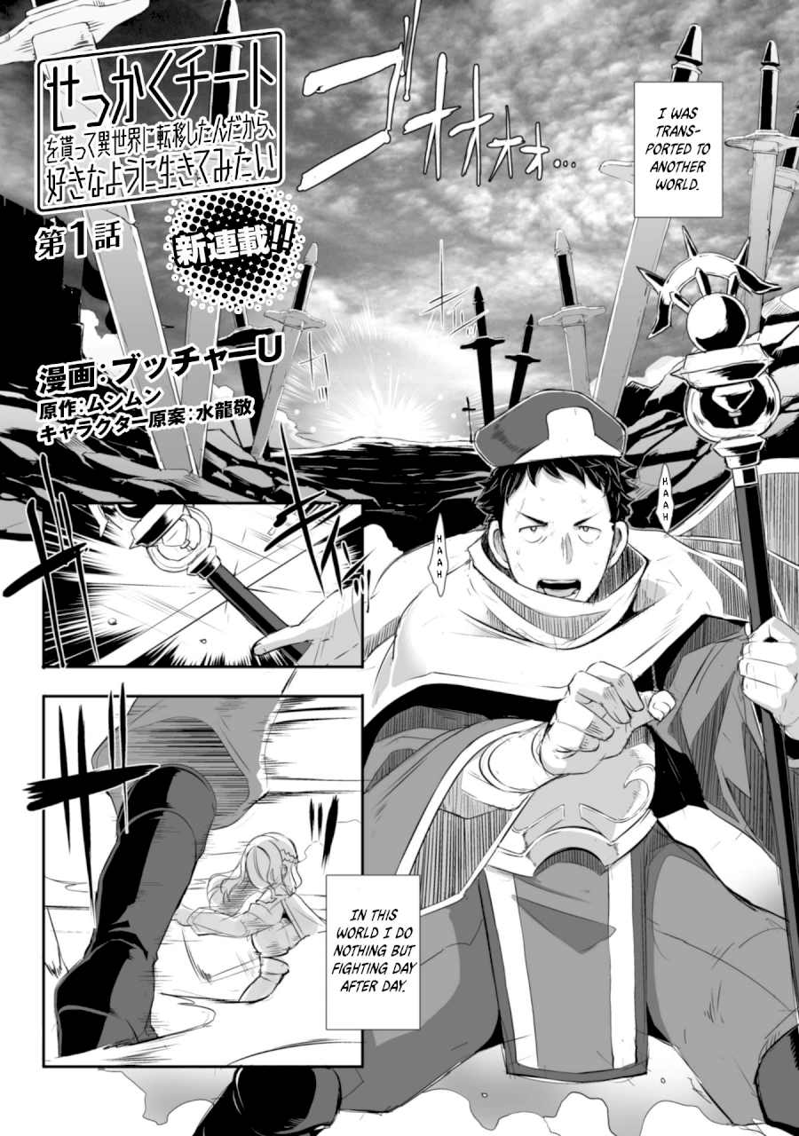 Sekkaku Cheat wo Moratte Isekai ni Teni shita n dakara, Suki na you ni Ikitemitai - Chapter 1 [photo 3] - MangaPorn
