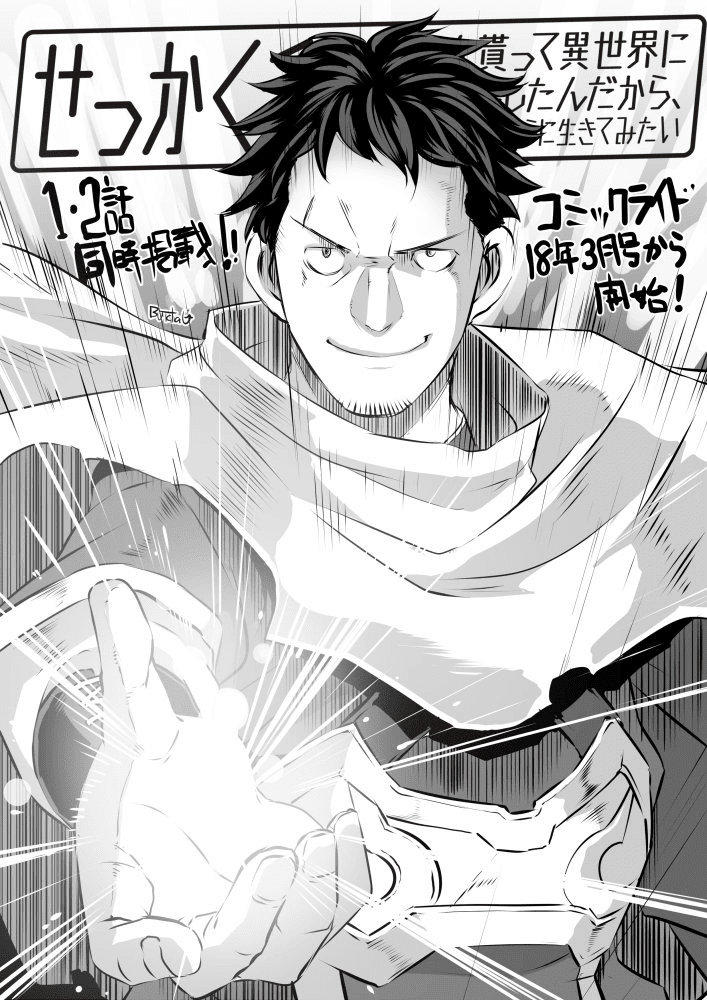 Sekkaku Cheat wo Moratte Isekai ni Teni shita n dakara, Suki na you ni Ikitemitai - Chapter 1 [photo 30] - MangaPorn