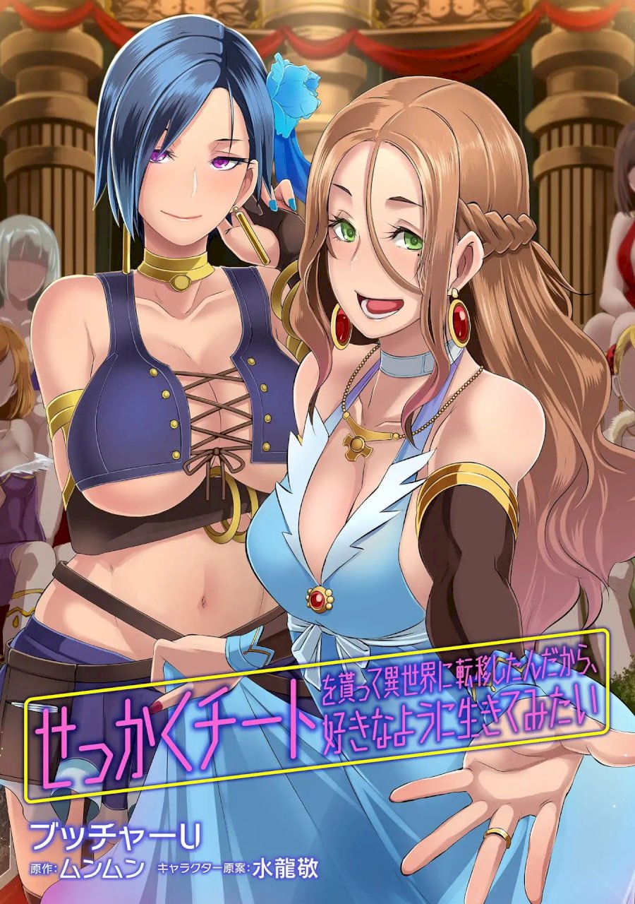 Sekkaku Cheat wo Moratte Isekai ni Teni shita n dakara, Suki na you ni Ikitemitai - Chapter 7 [photo 3] - MangaPorn