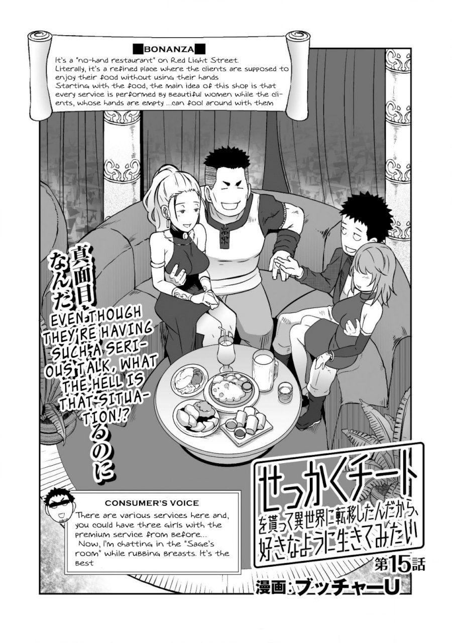 Sekkaku Cheat wo Moratte Isekai ni Teni shita n dakara, Suki na you ni Ikitemitai - Chapter 15 [photo 5] - MangaPorn
