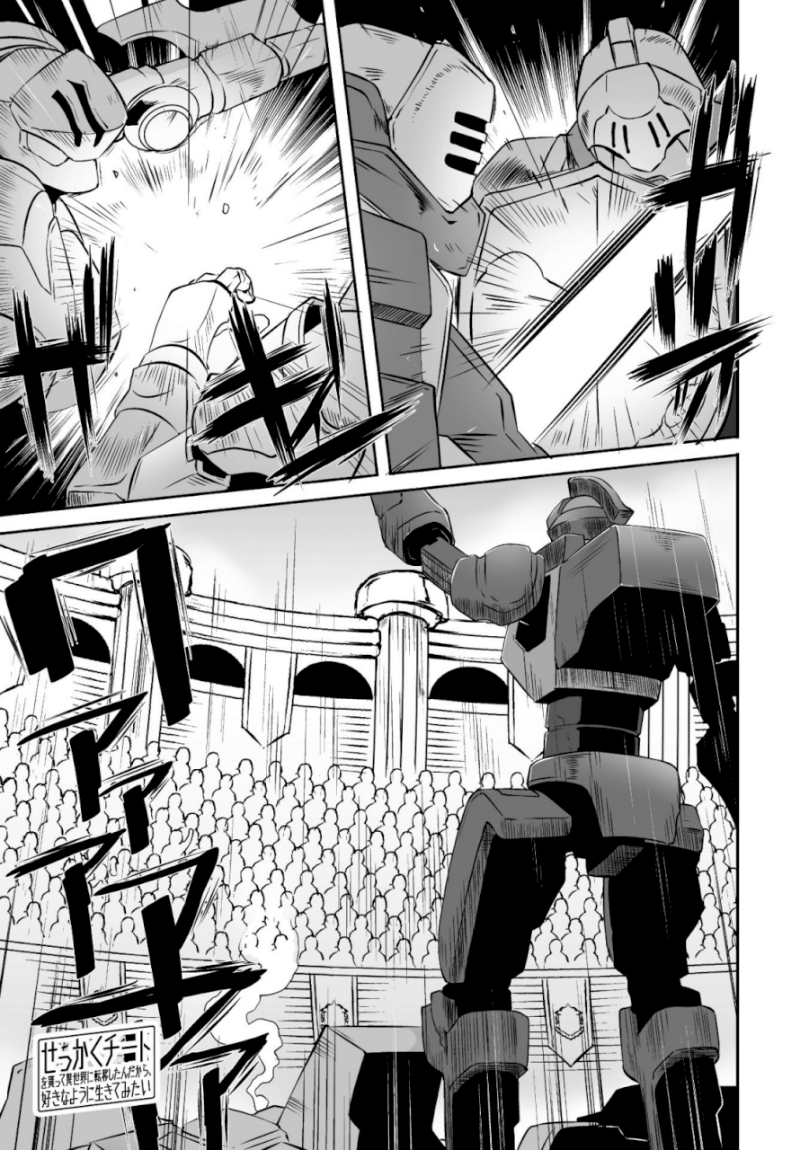 Sekkaku Cheat wo Moratte Isekai ni Teni shita n dakara, Suki na you ni Ikitemitai - Chapter 18 [photo 4] - MangaPorn