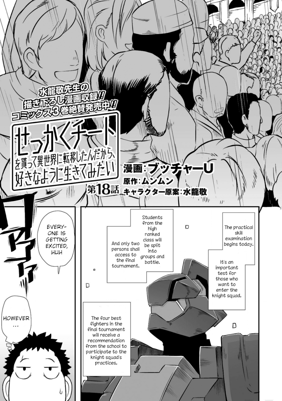 Sekkaku Cheat wo Moratte Isekai ni Teni shita n dakara, Suki na you ni Ikitemitai - Chapter 18 [photo 6] - MangaPorn