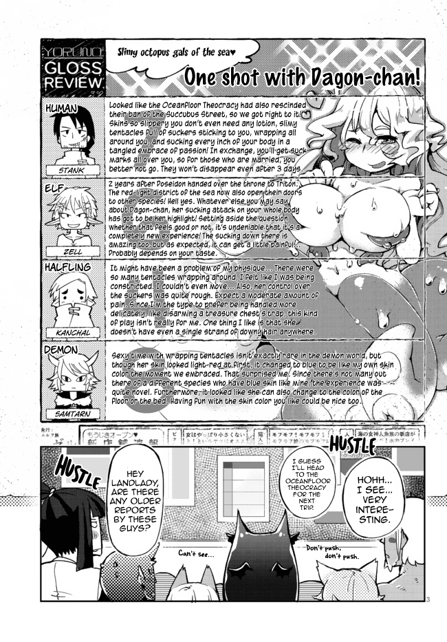 Ishuzoku Reviewers - Chapter 2 [photo 3] - MangaPorn
