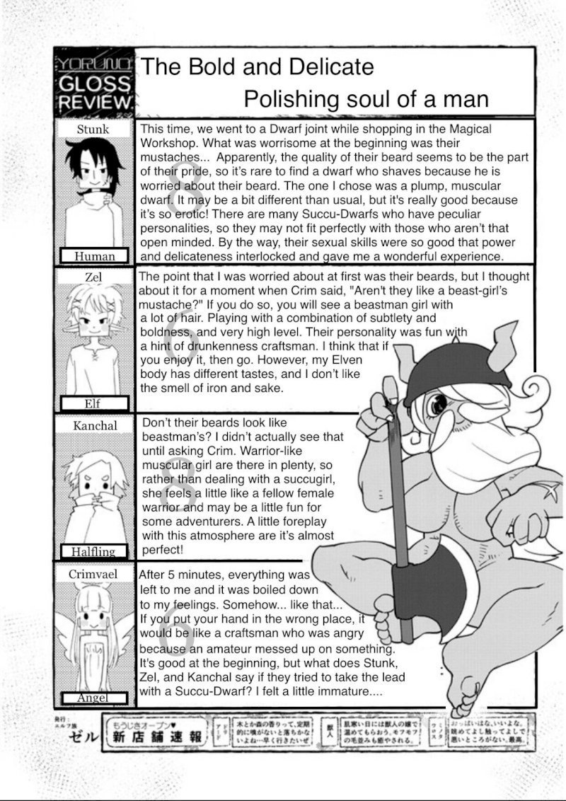 Ishuzoku Reviewers - Chapter 32 [photo 17] - MangaPorn
