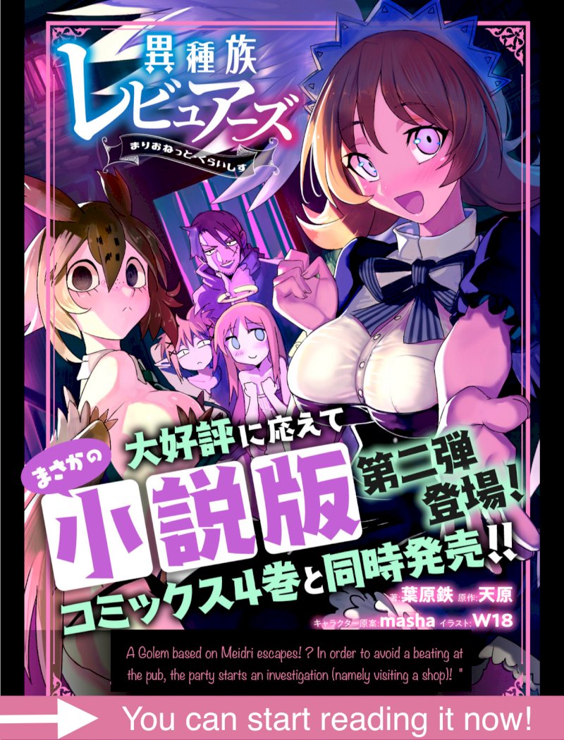 Ishuzoku Reviewers - Chapter 35 [photo 19] - MangaPorn