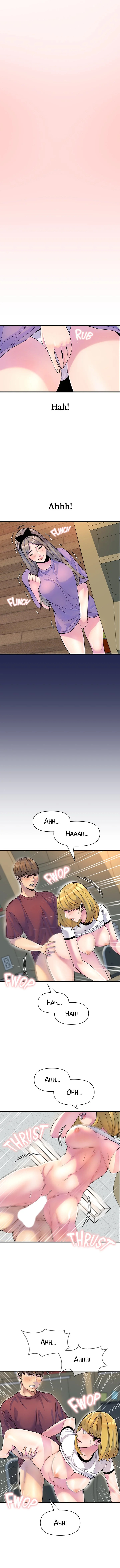 Study Dates - Chapter 19 [photo 4] - MangaPorn