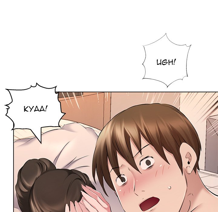 Payment Accepted - Chapter 29 [photo 99] - MangaPorn