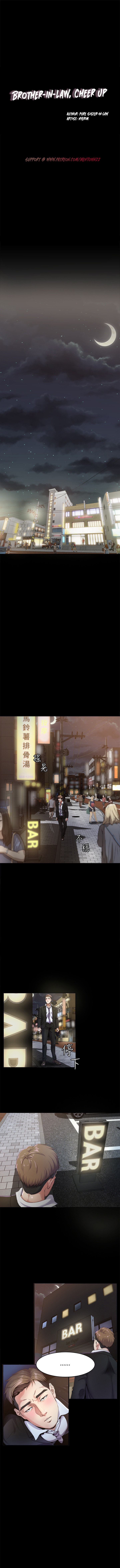 Cheer Up, Brother In Law - Chapter 1 [photo 1] - MangaPorn