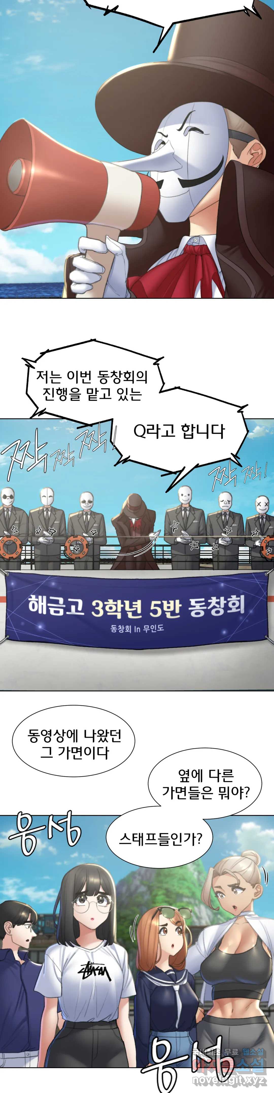 Seniors of Class 5 Raw - Chapter 9 [photo 11] - MangaPorn