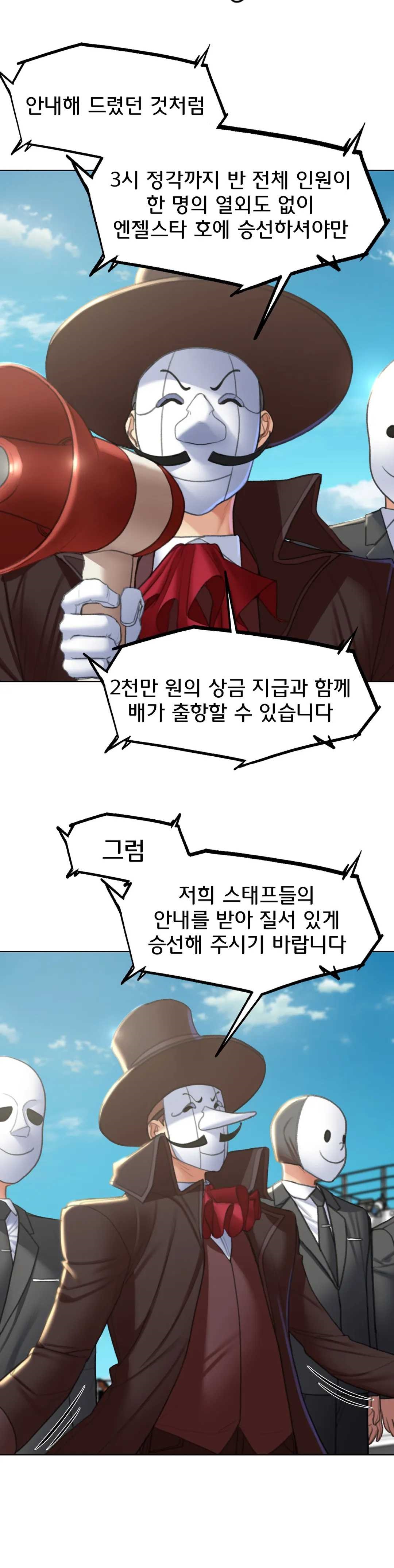 Seniors of Class 5 Raw - Chapter 9 [photo 12] - MangaPorn