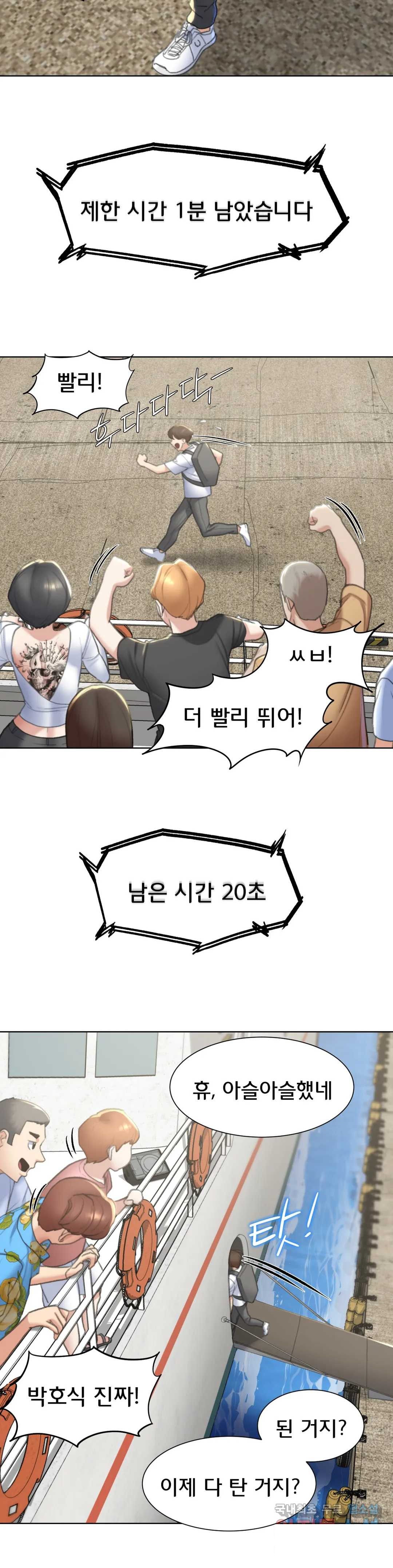 Seniors of Class 5 Raw - Chapter 9 [photo 17] - MangaPorn