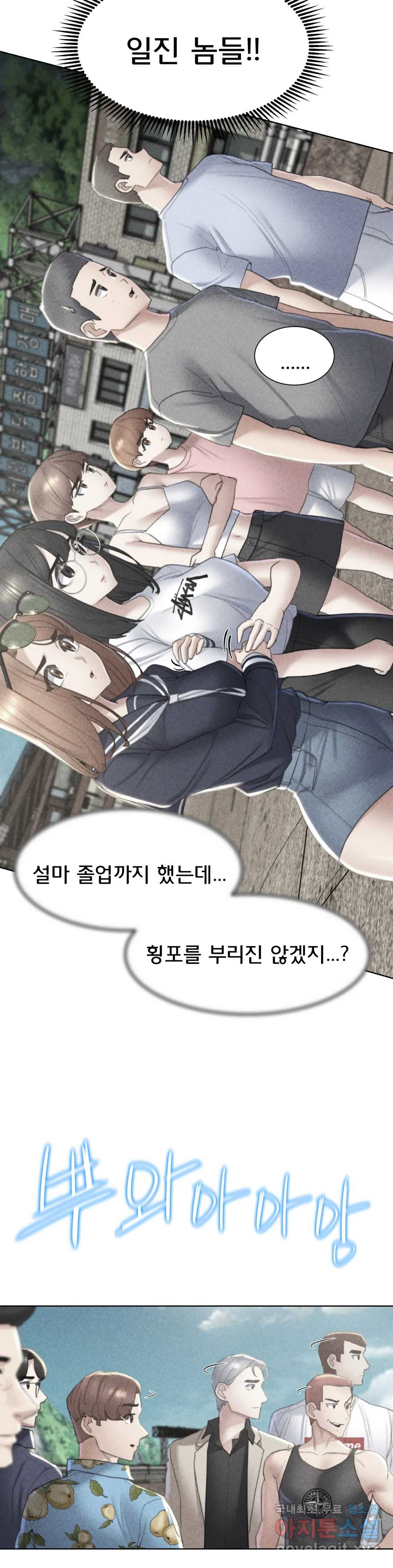 Seniors of Class 5 Raw - Chapter 9 [photo 2] - MangaPorn