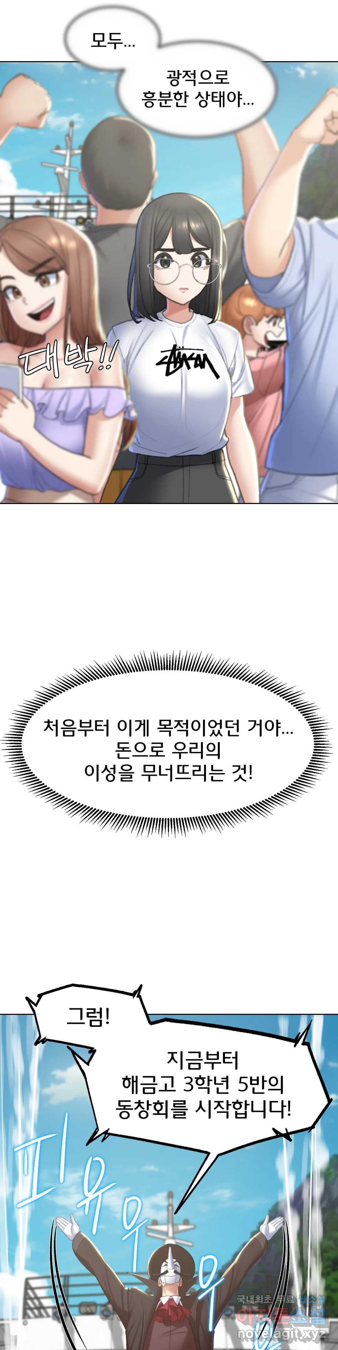 Seniors of Class 5 Raw - Chapter 9 [photo 20] - MangaPorn