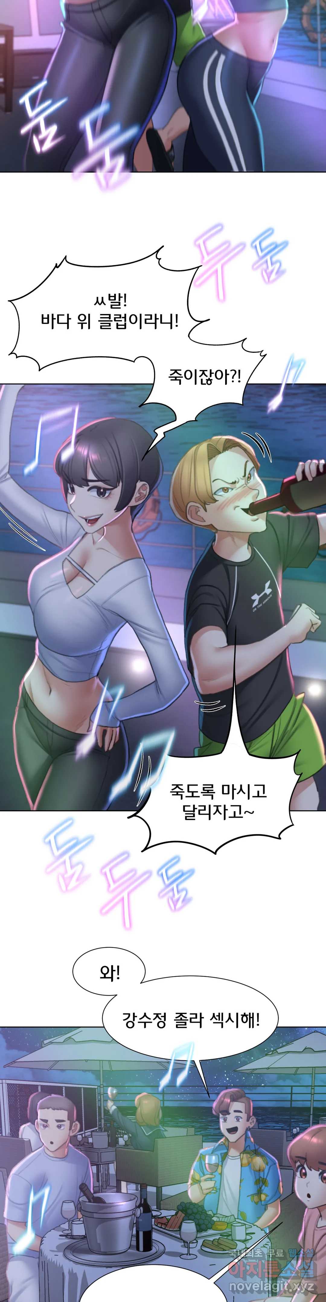 Seniors of Class 5 Raw - Chapter 9 [photo 23] - MangaPorn