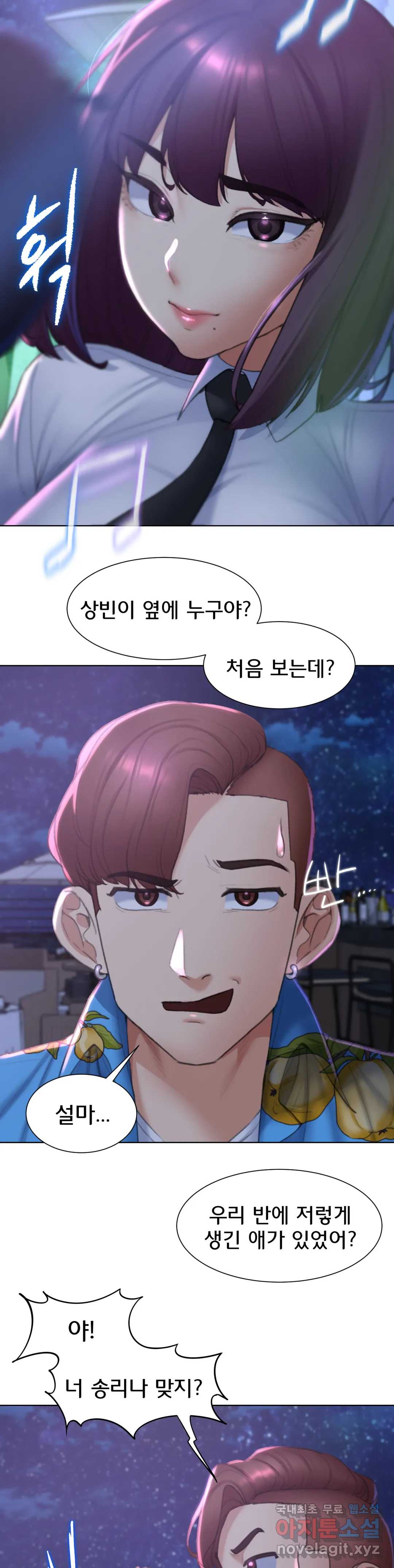 Seniors of Class 5 Raw - Chapter 9 [photo 25] - MangaPorn